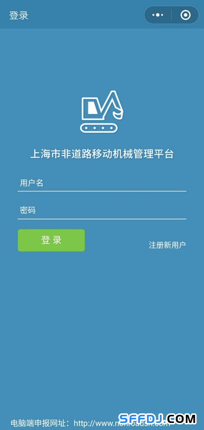10月1日起，上海這些“禁用區(qū)”對高排放非道路移動機械說不！