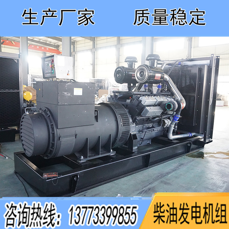 YC28H780揚(yáng)柴700KW柴油發(fā)電機(jī)組報價