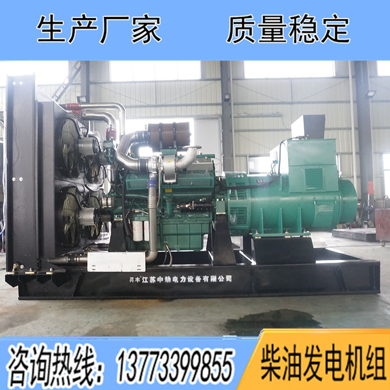 NGC16V329南通股份2200KW柴油發(fā)電機(jī)組報價